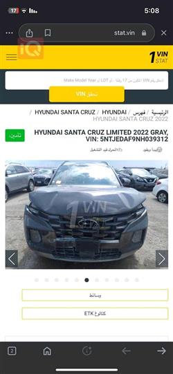 هيونداي سانتا كروز